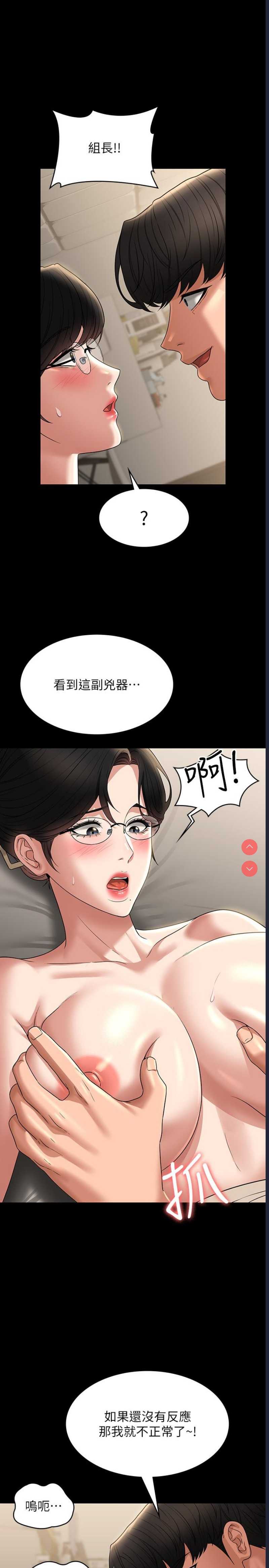 超级公务员