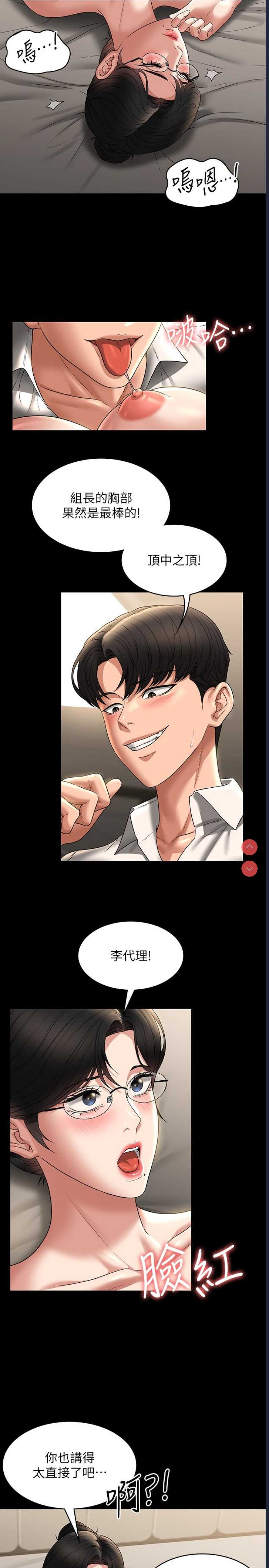 超级公务员