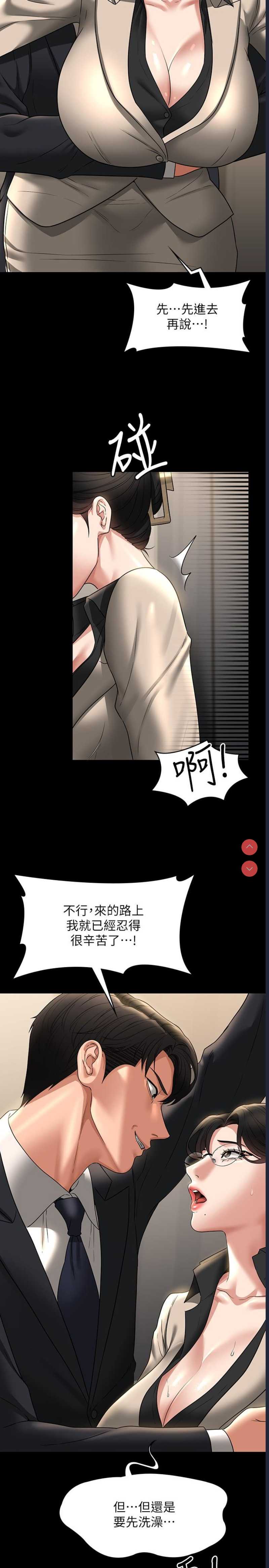 超级公务员