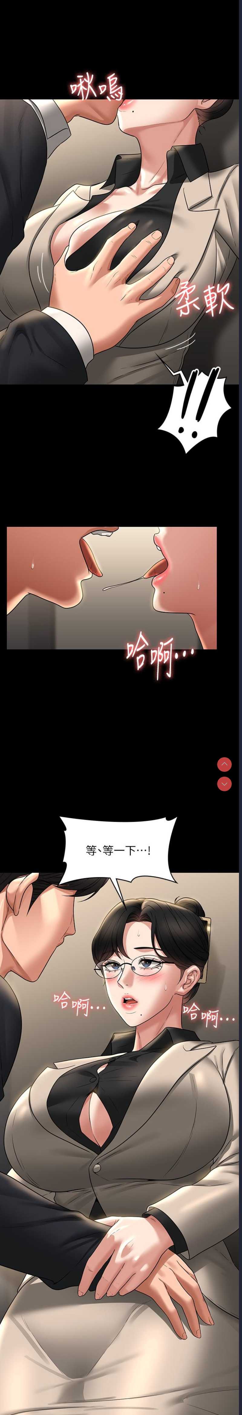 超级公务员