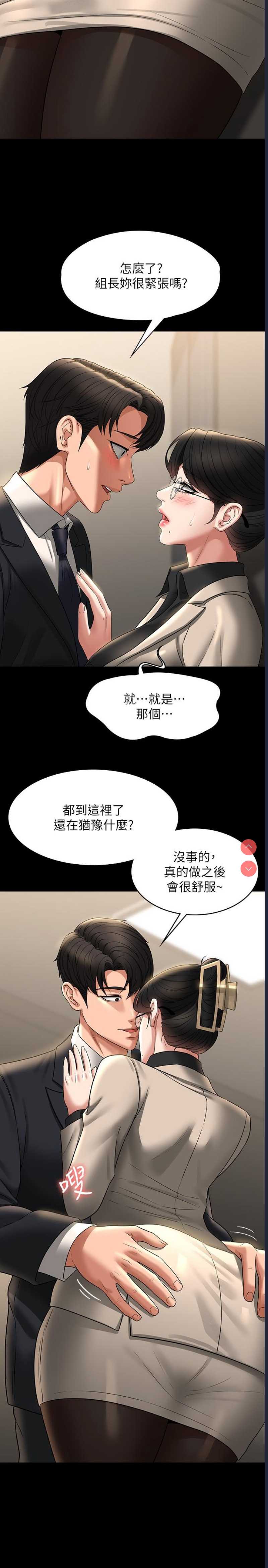 超级公务员