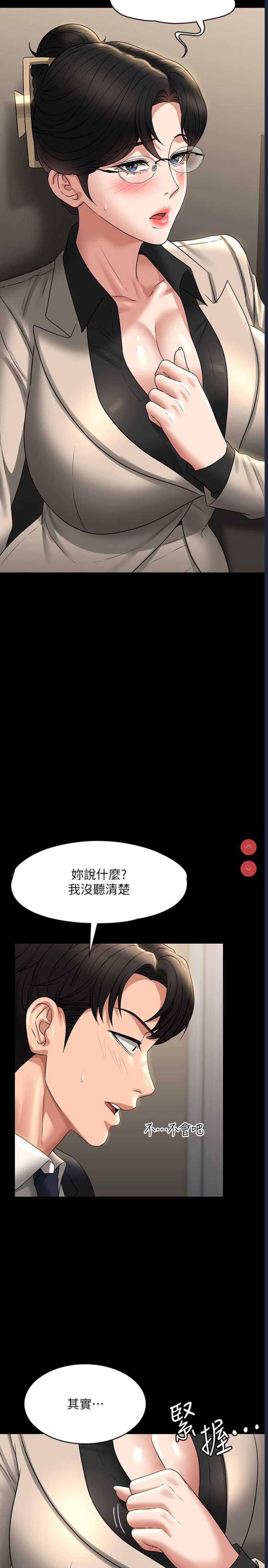 超级公务员