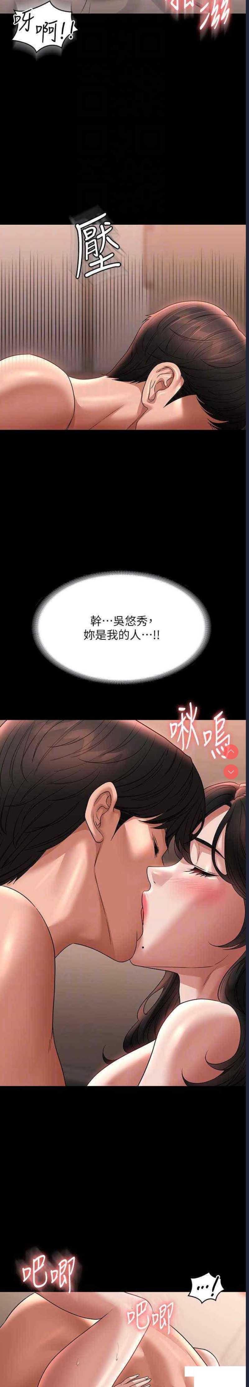 超级公务员