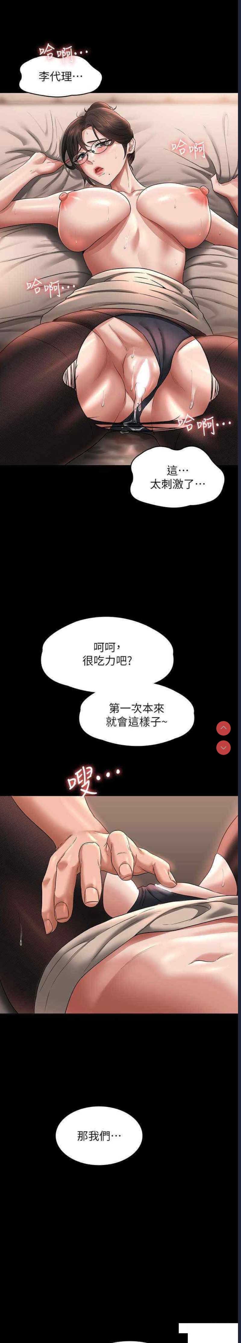 超级公务员
