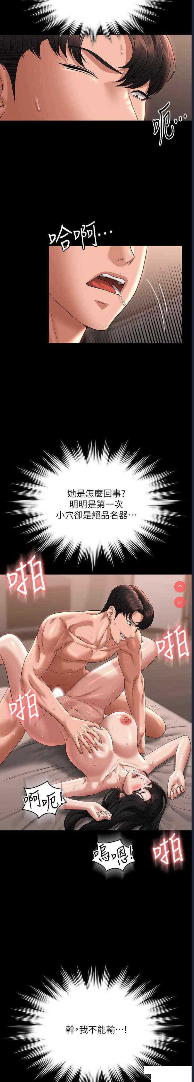 超级公务员