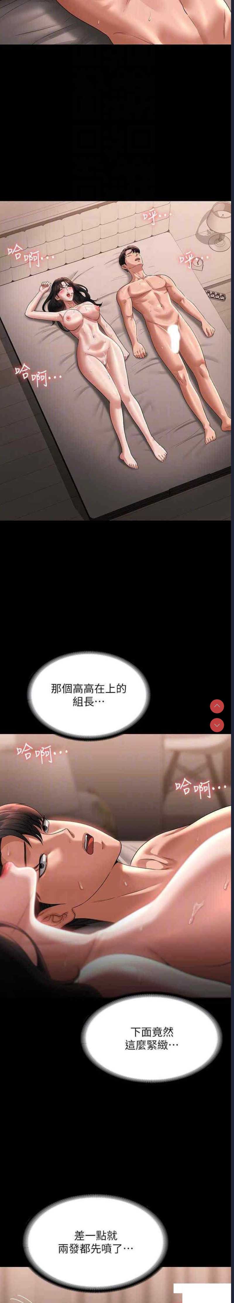 超级公务员