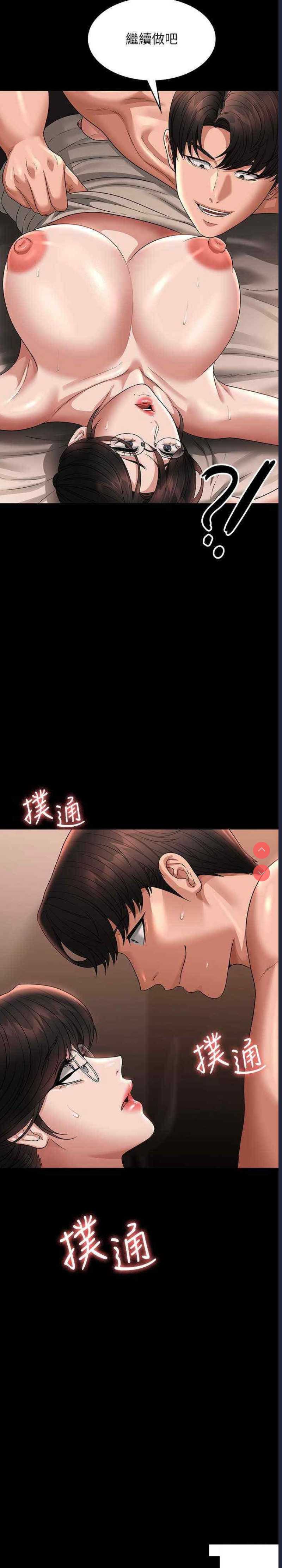超级公务员