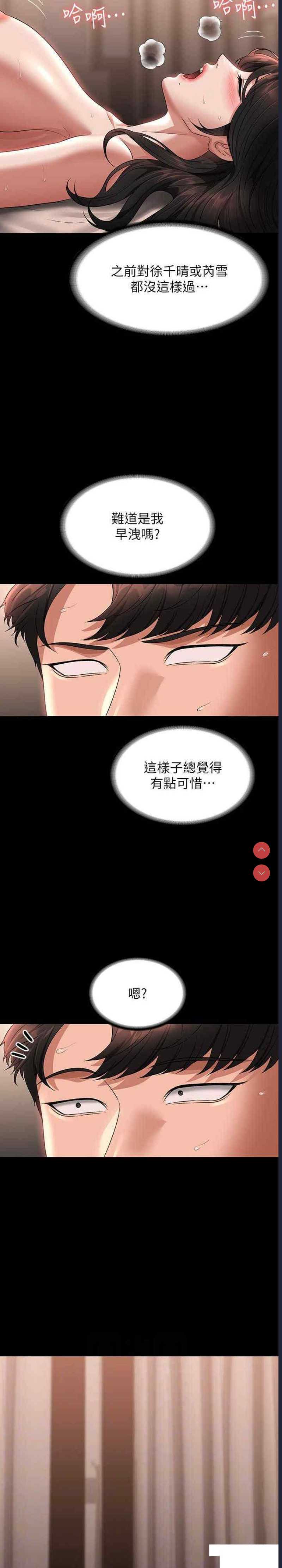 超级公务员