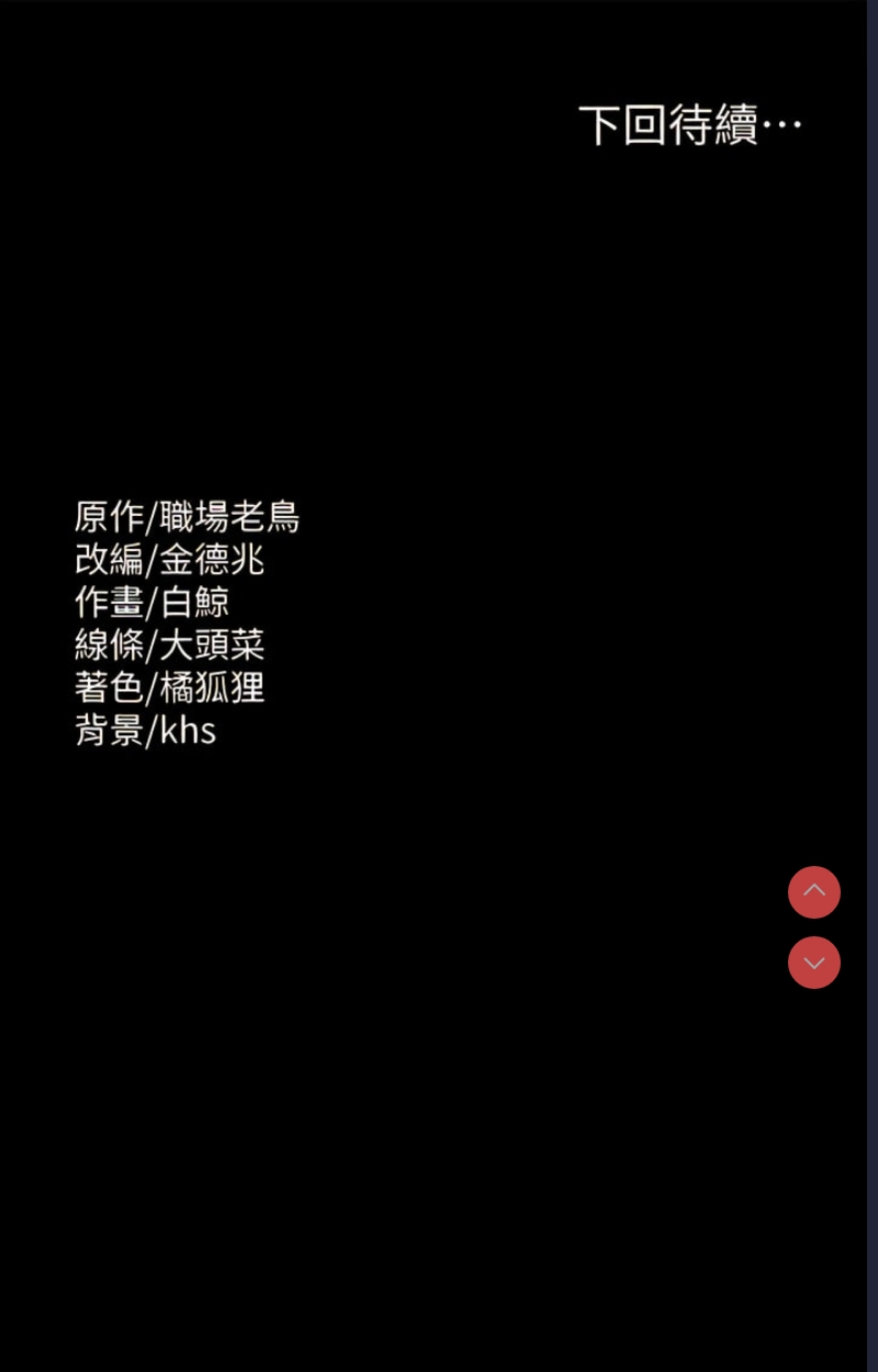 超级公务员