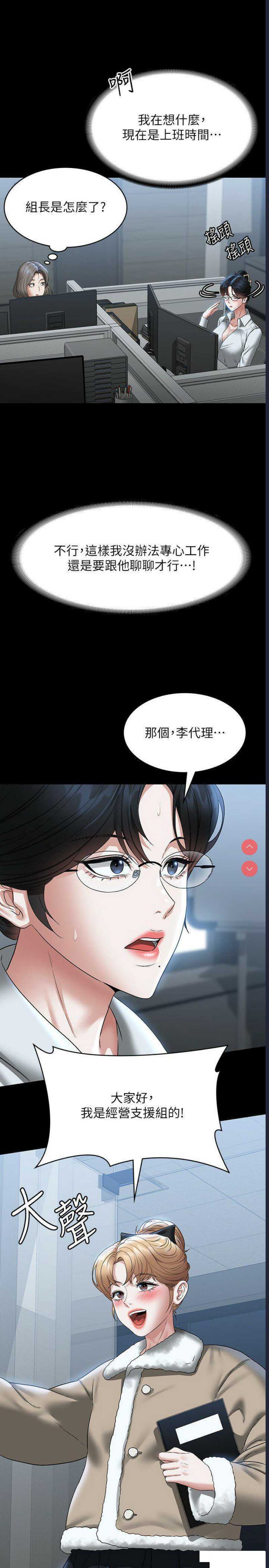 超级公务员