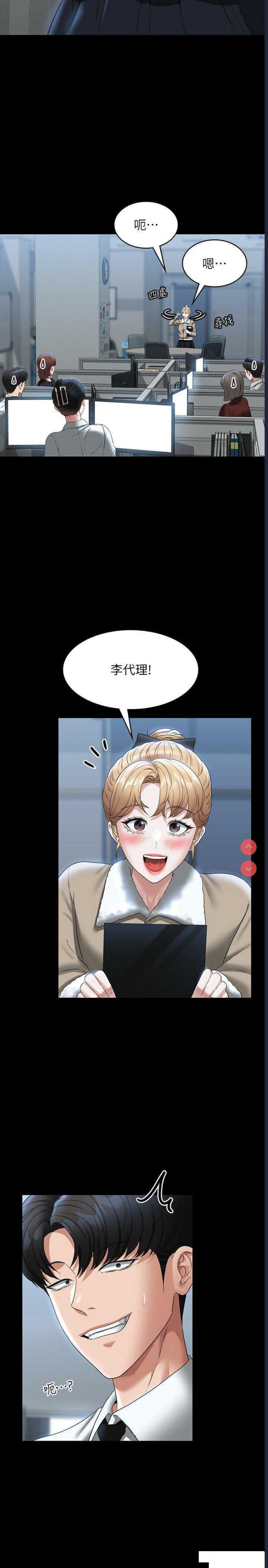 超级公务员