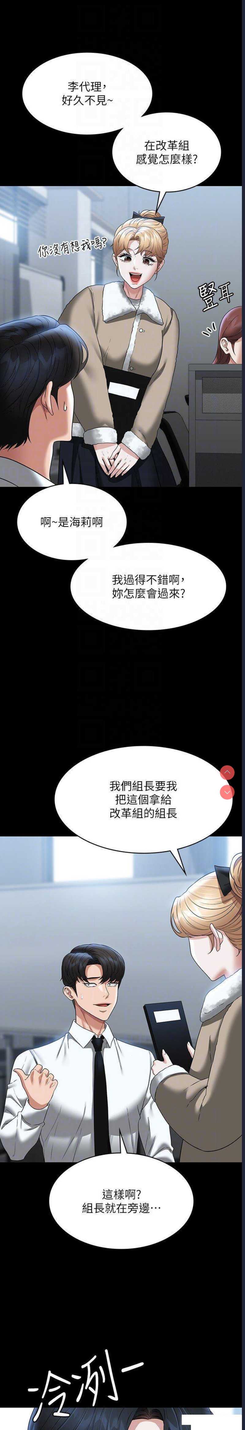 超级公务员