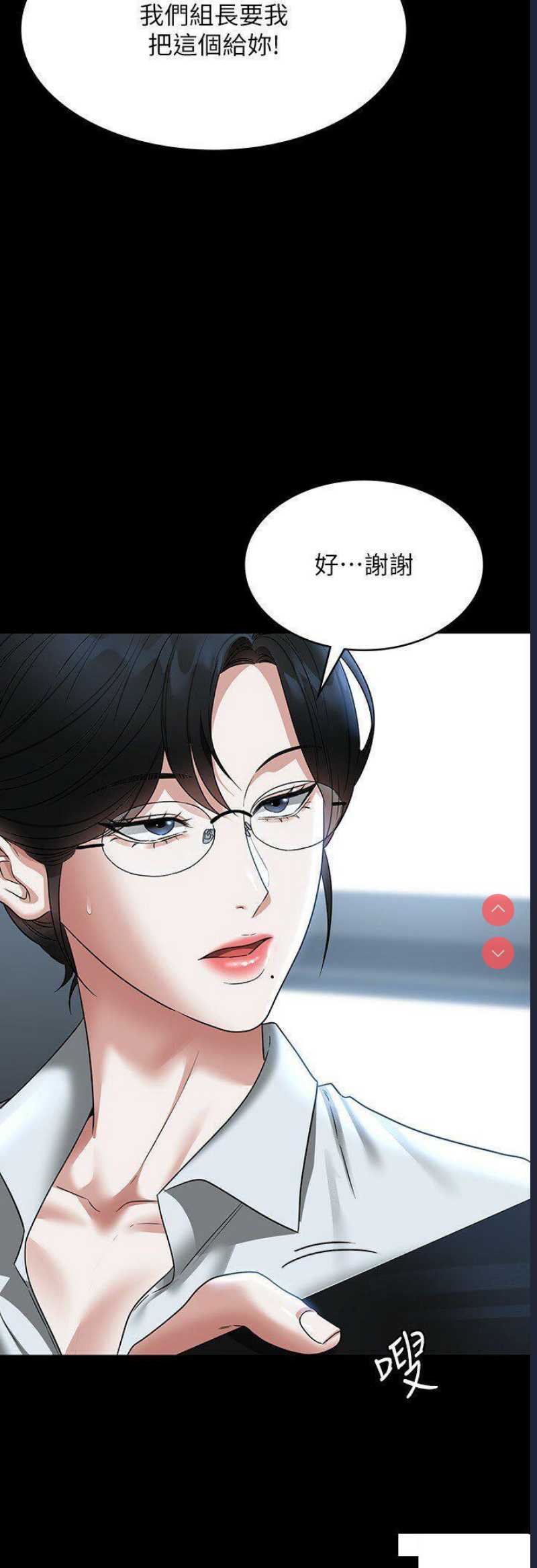 超级公务员