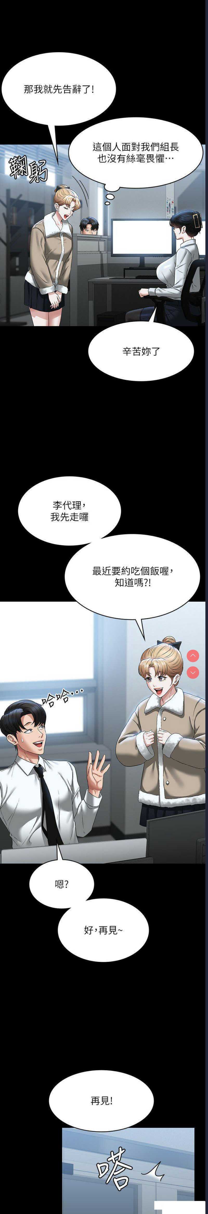 超级公务员