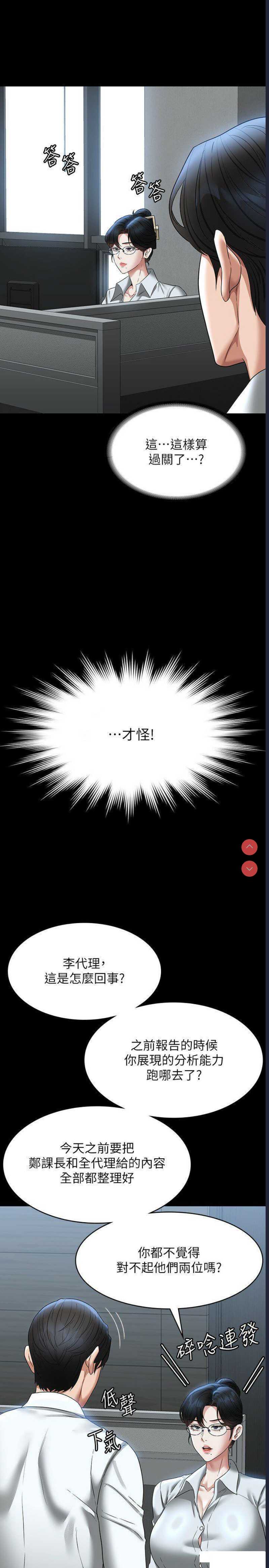超级公务员