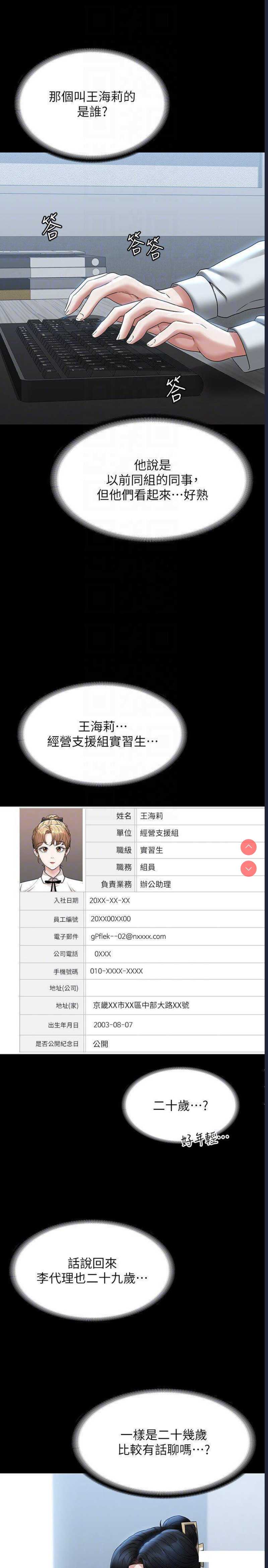 超级公务员