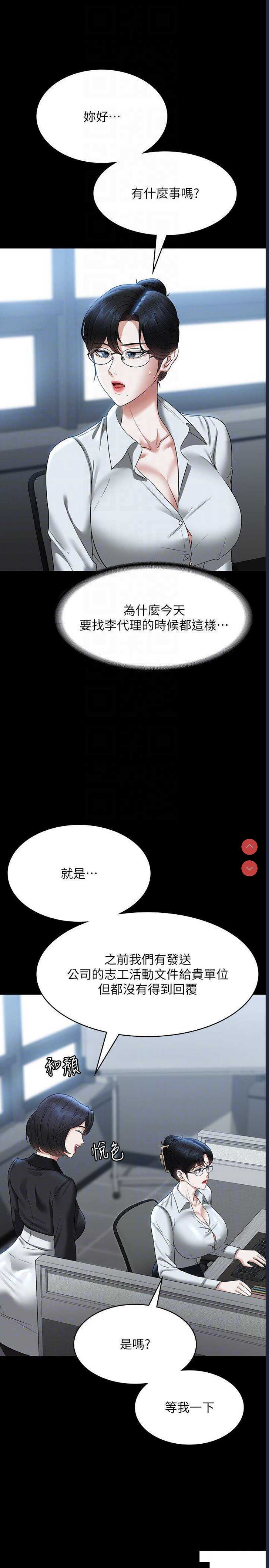 超级公务员