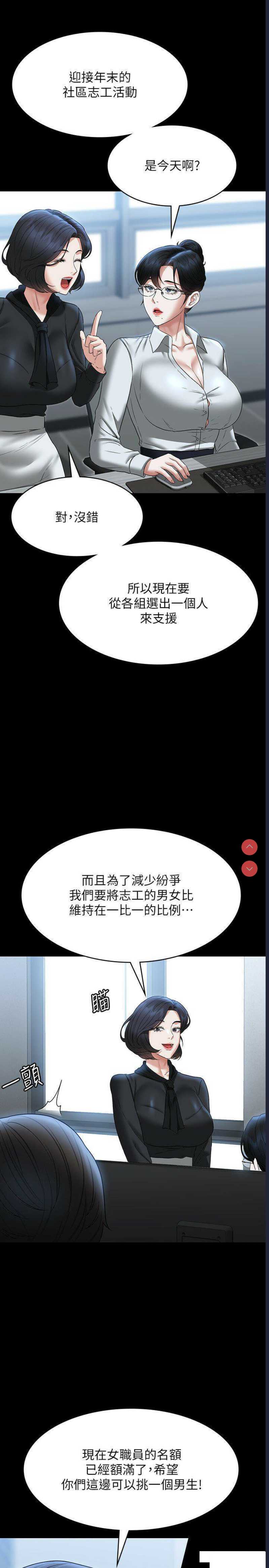 超级公务员