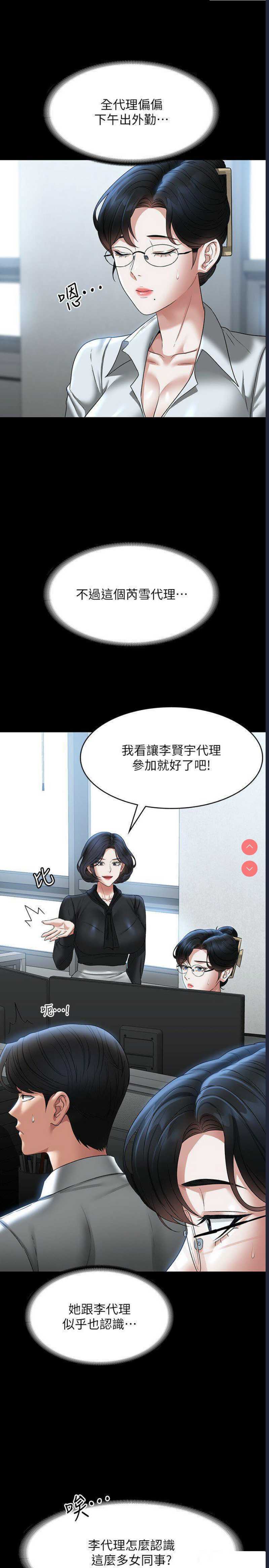 超级公务员
