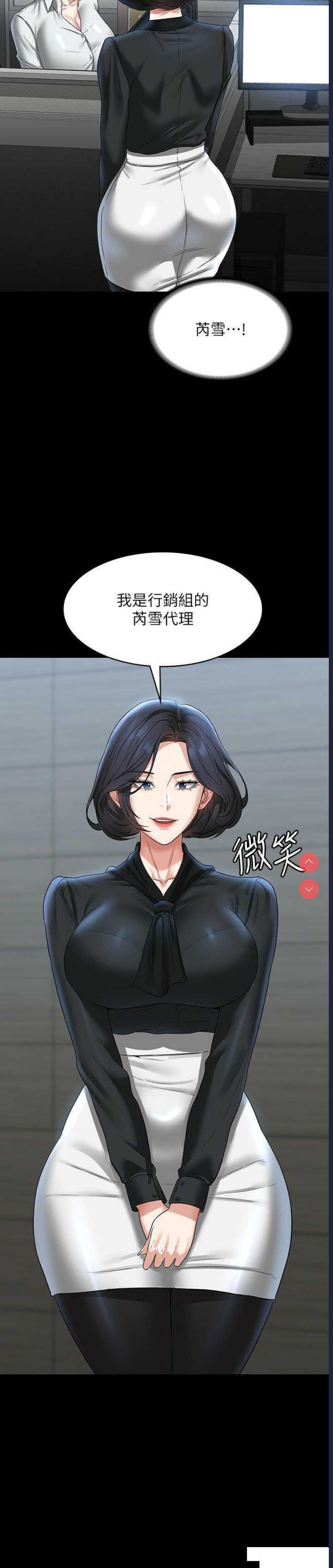 超级公务员