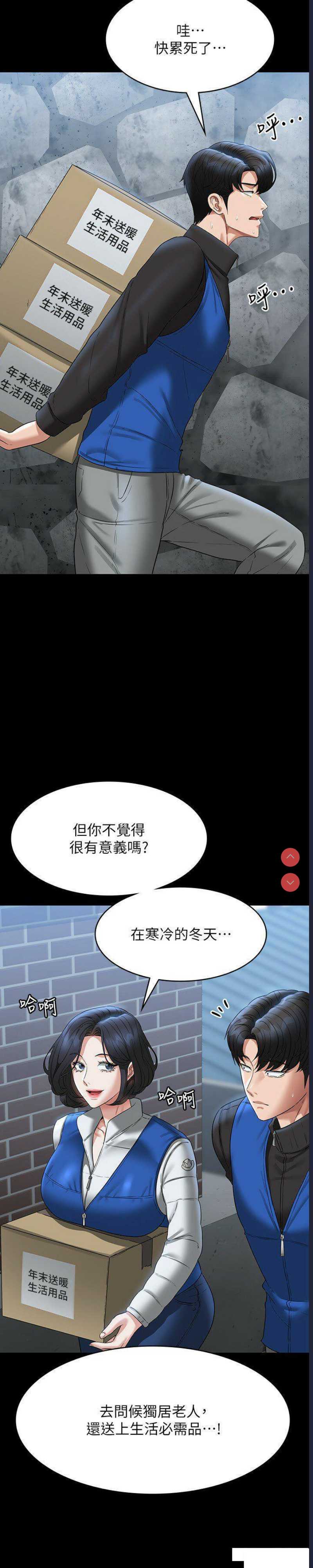 超级公务员
