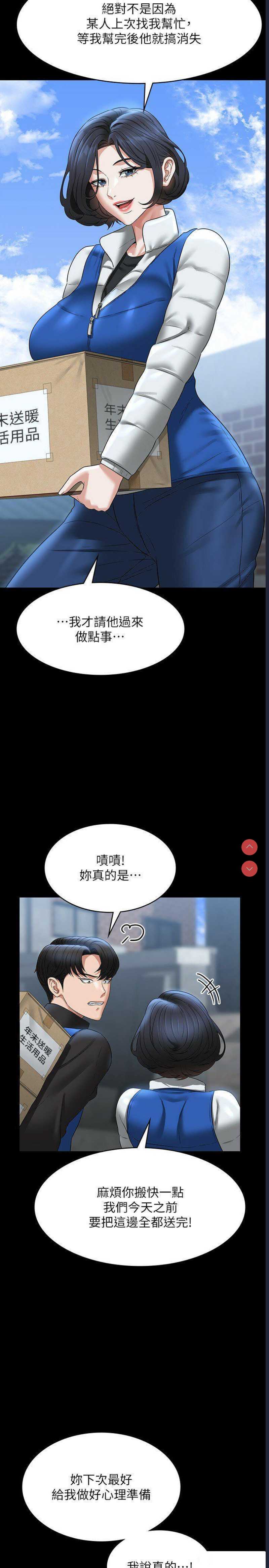 超级公务员