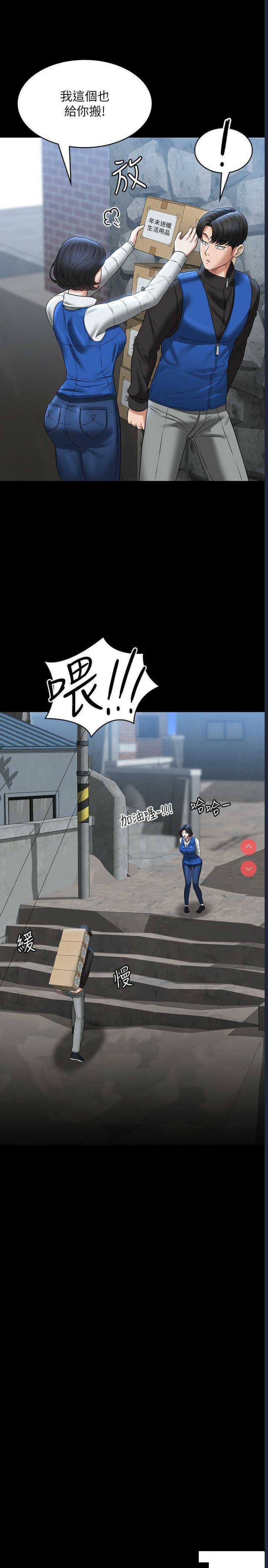 超级公务员
