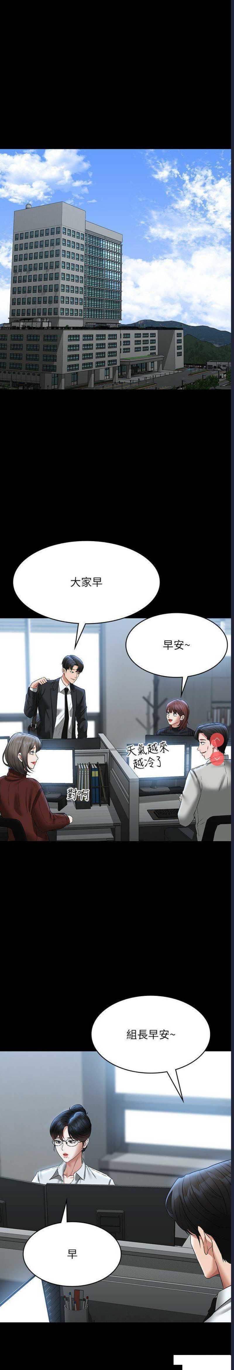 超级公务员