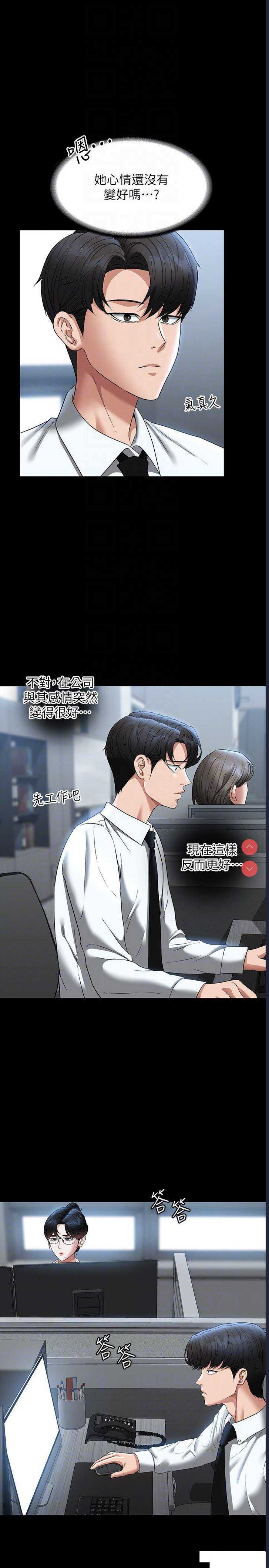 超级公务员