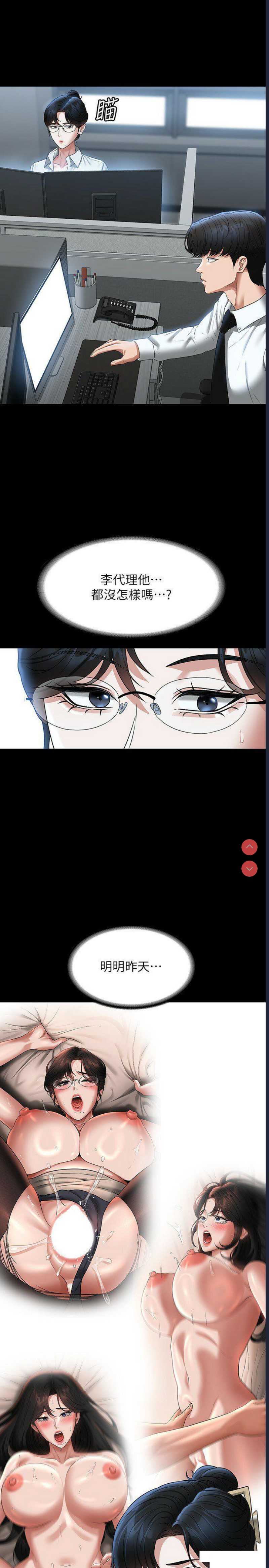 超级公务员