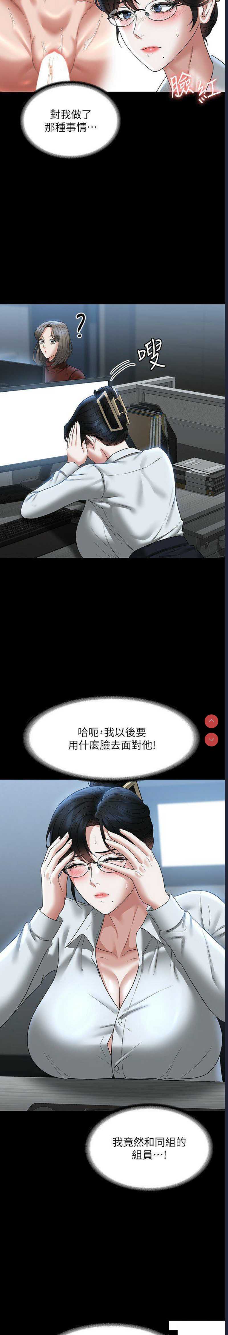 超级公务员