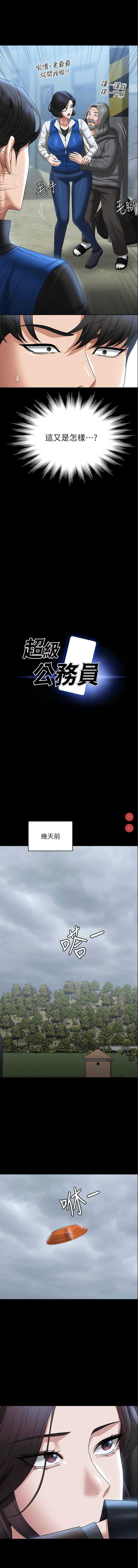 超级公务员