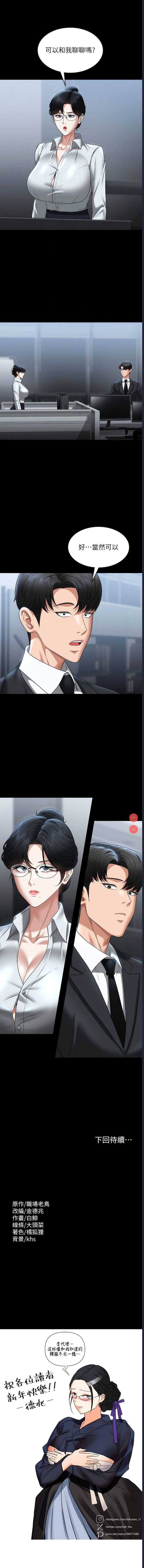 超级公务员