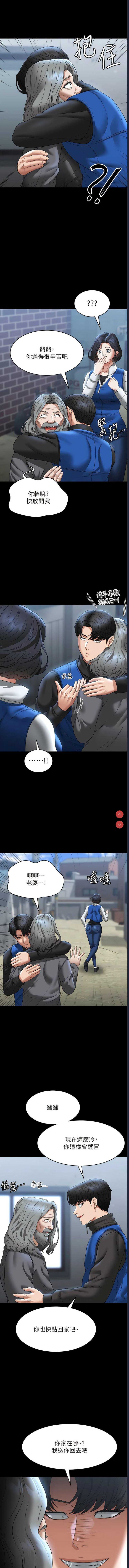 超级公务员
