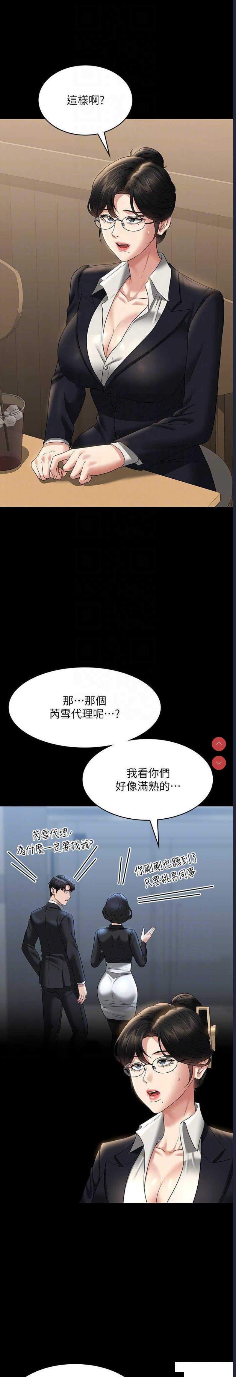 超级公务员