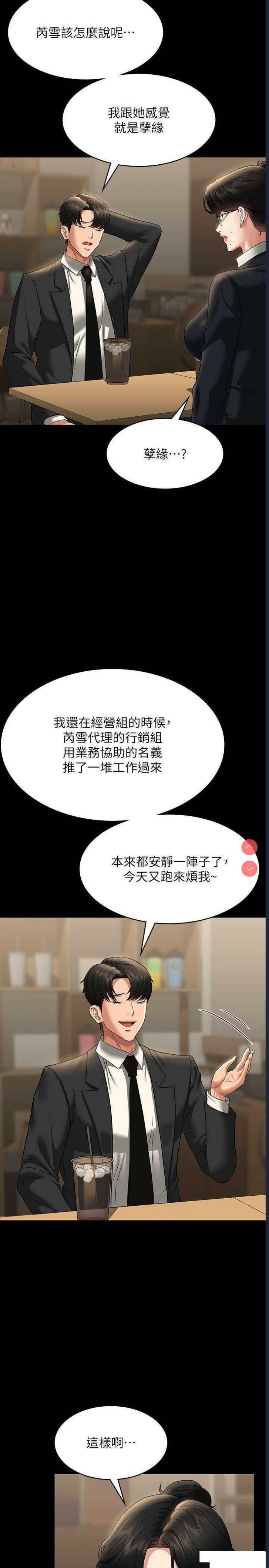 超级公务员
