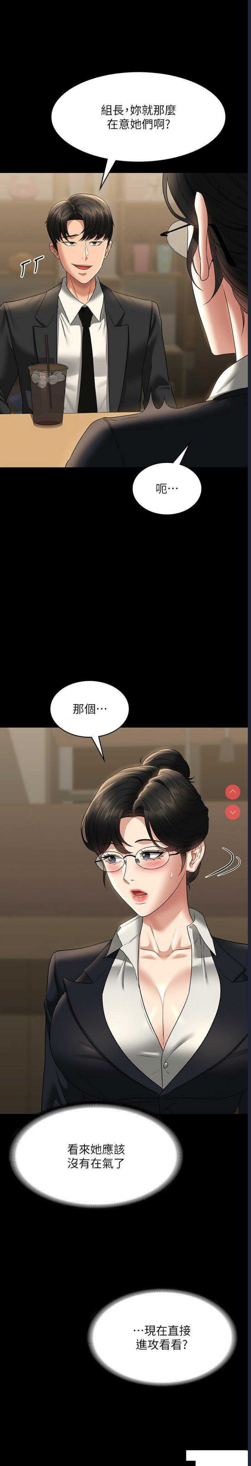 超级公务员