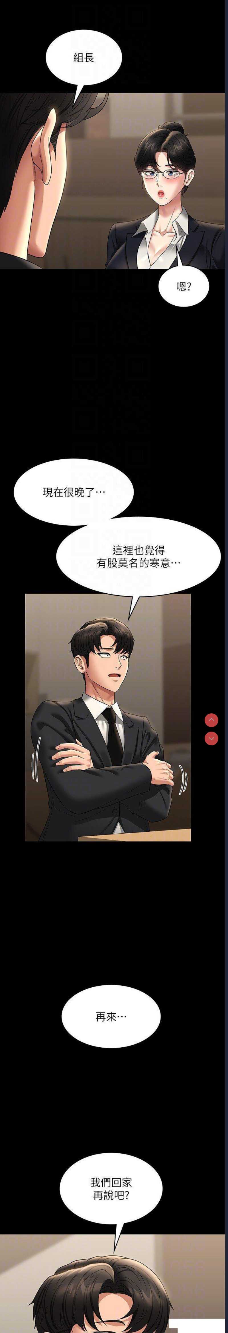 超级公务员
