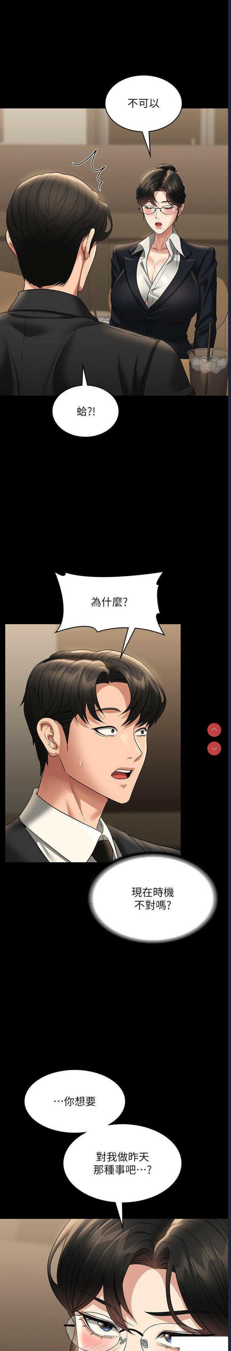 超级公务员