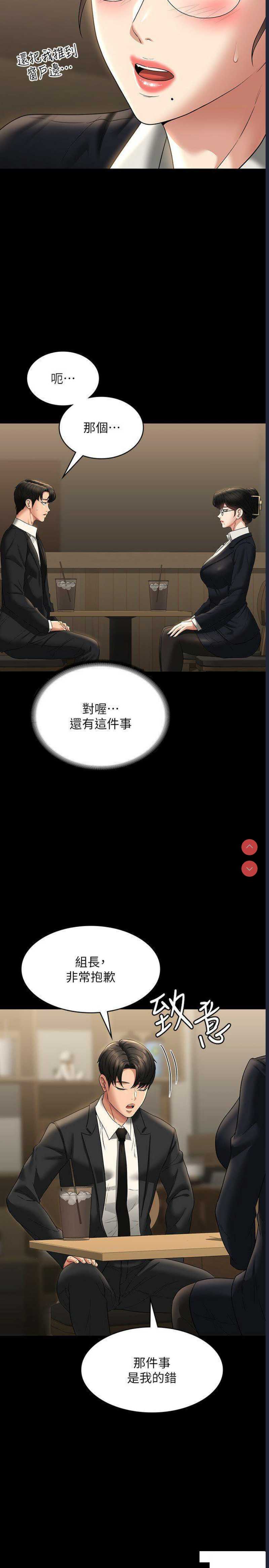 超级公务员