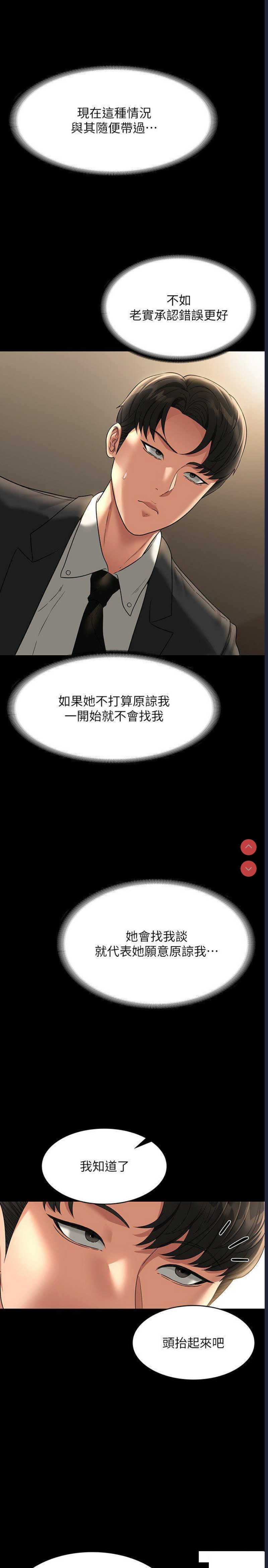 超级公务员