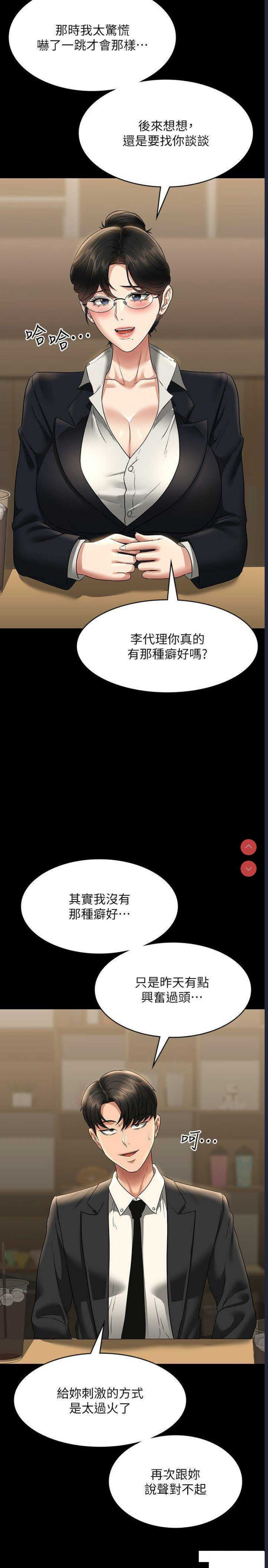 超级公务员