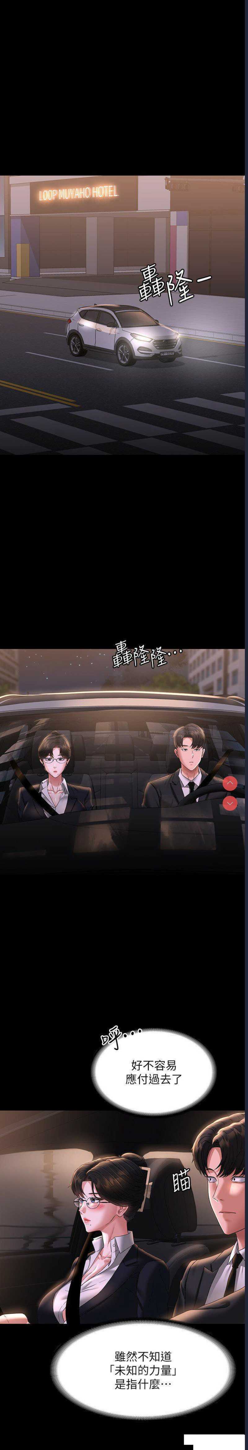 超级公务员