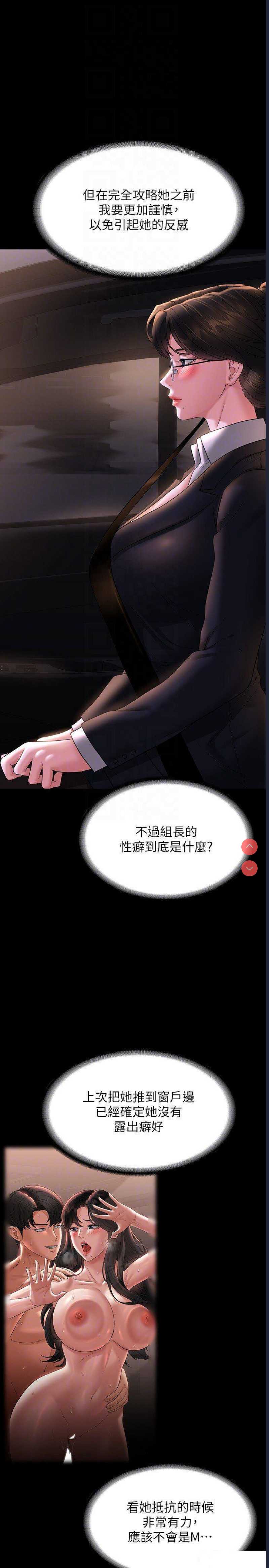 超级公务员