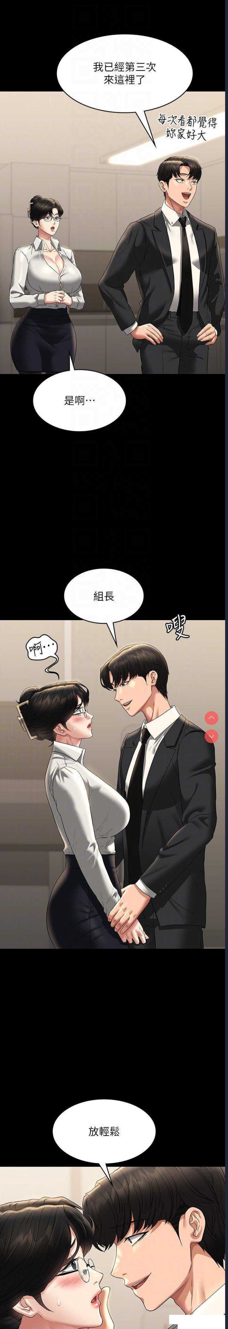 超级公务员