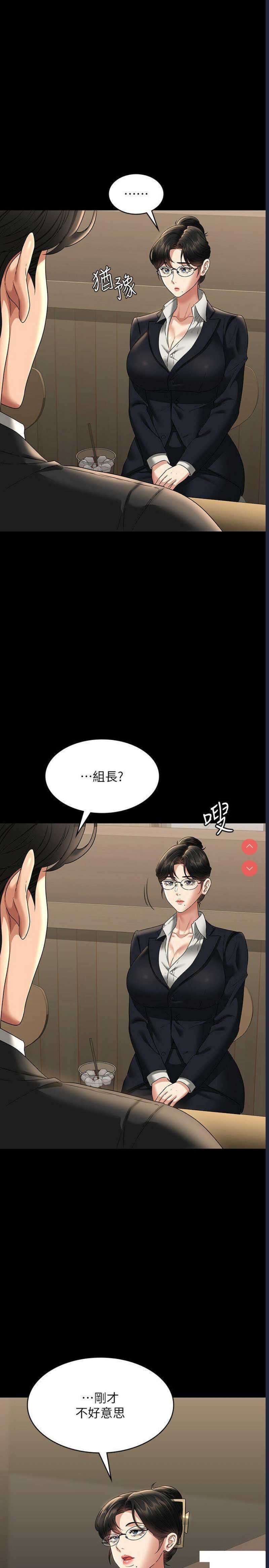 超级公务员