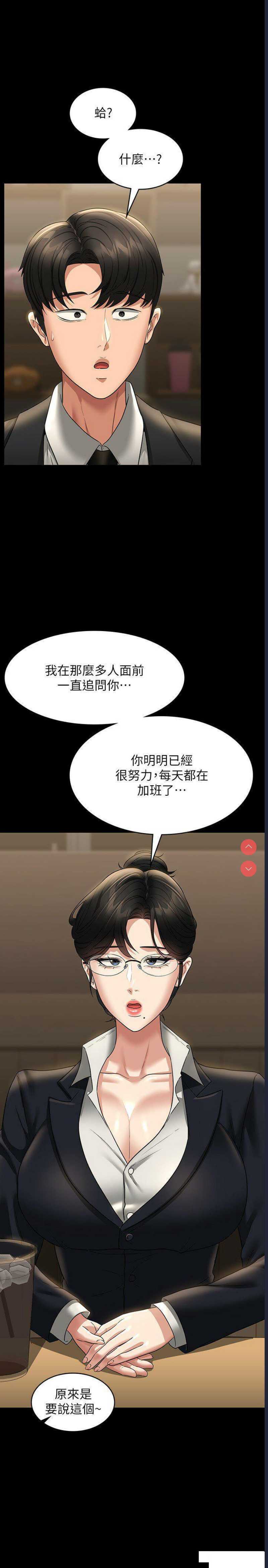超级公务员