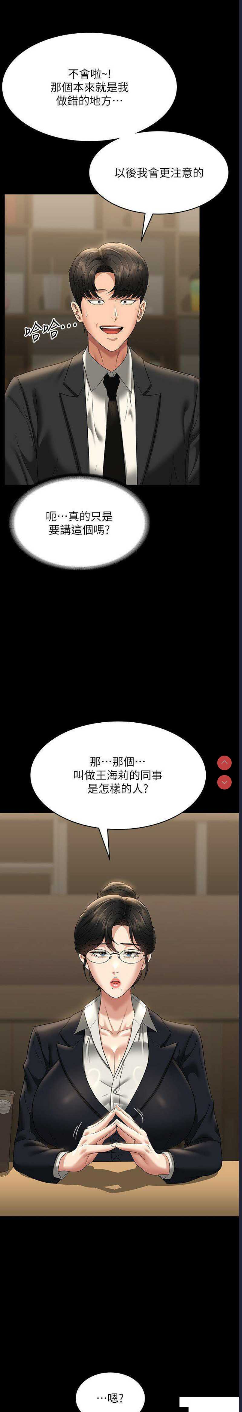 超级公务员