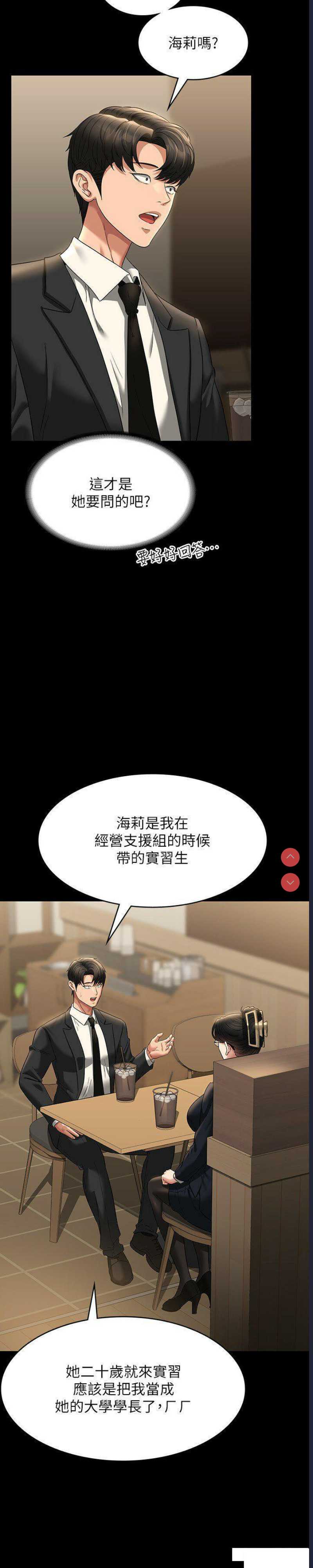 超级公务员