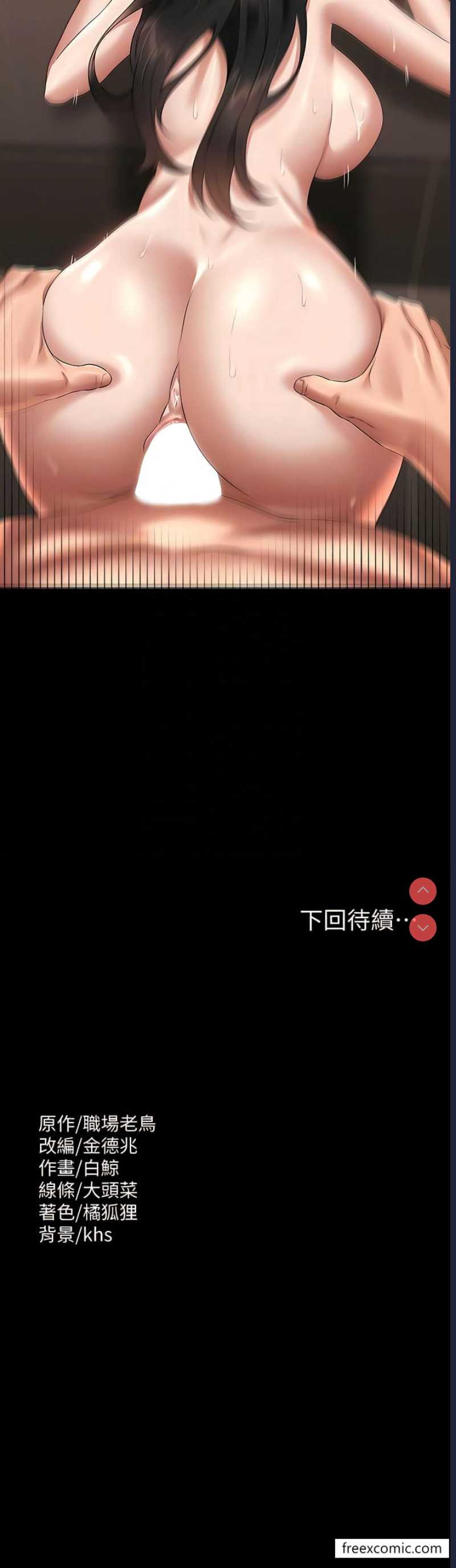 超级公务员